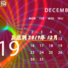 【2019年12月の運勢を知り開運する方法】各星座ごとに西洋占星術で占う12月のあなたの運勢は！？のアイキャッチ画像